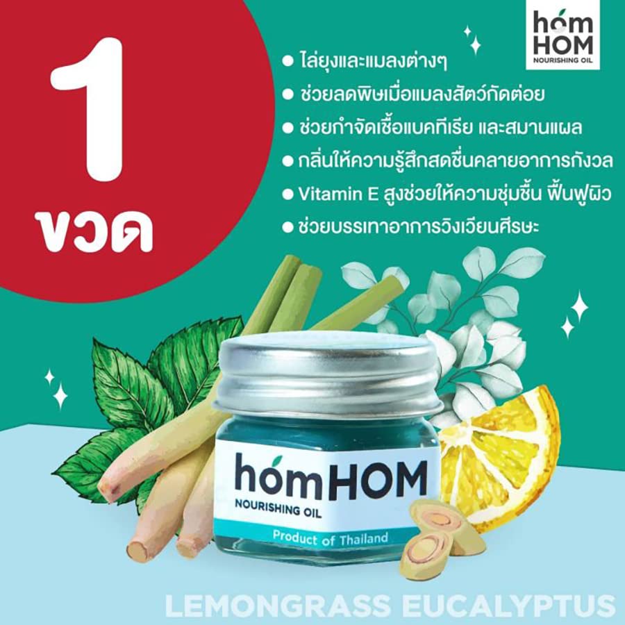 Хранително Масло homHOM Природни Билкови Успокояващи Лемонграсс Евкалипт, Лимон Възстановително кожата експрес-набор от DHL 25 г, 12